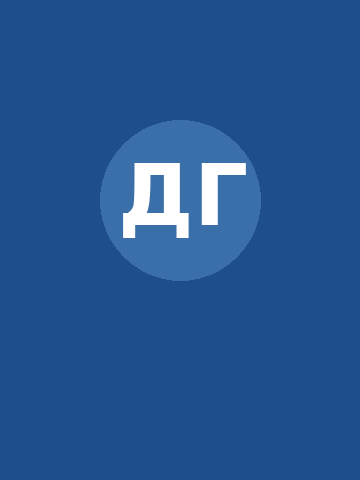 Портрет недоступен: Давид Гиреев